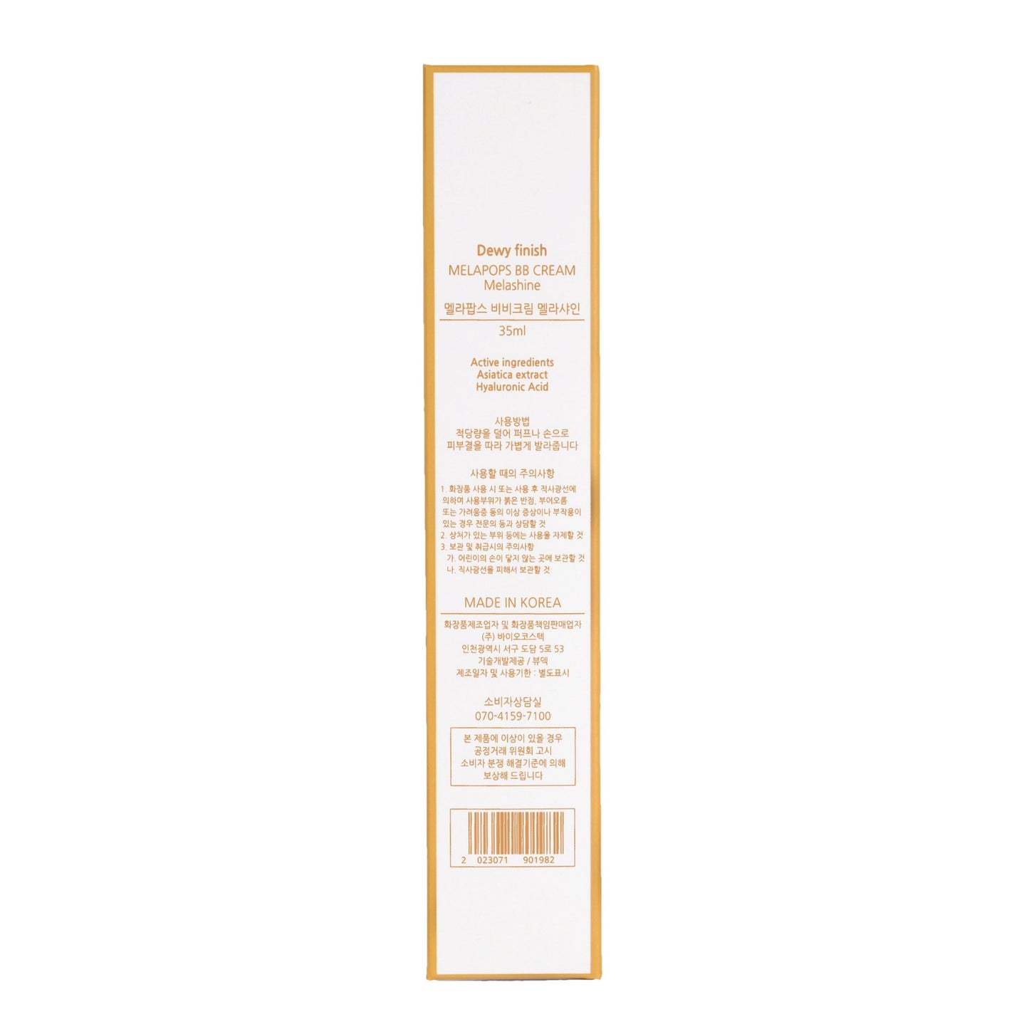 Shade MelaShine- Glow-Enhancing BB Cream Made for Melanin-Rich Skin Tones